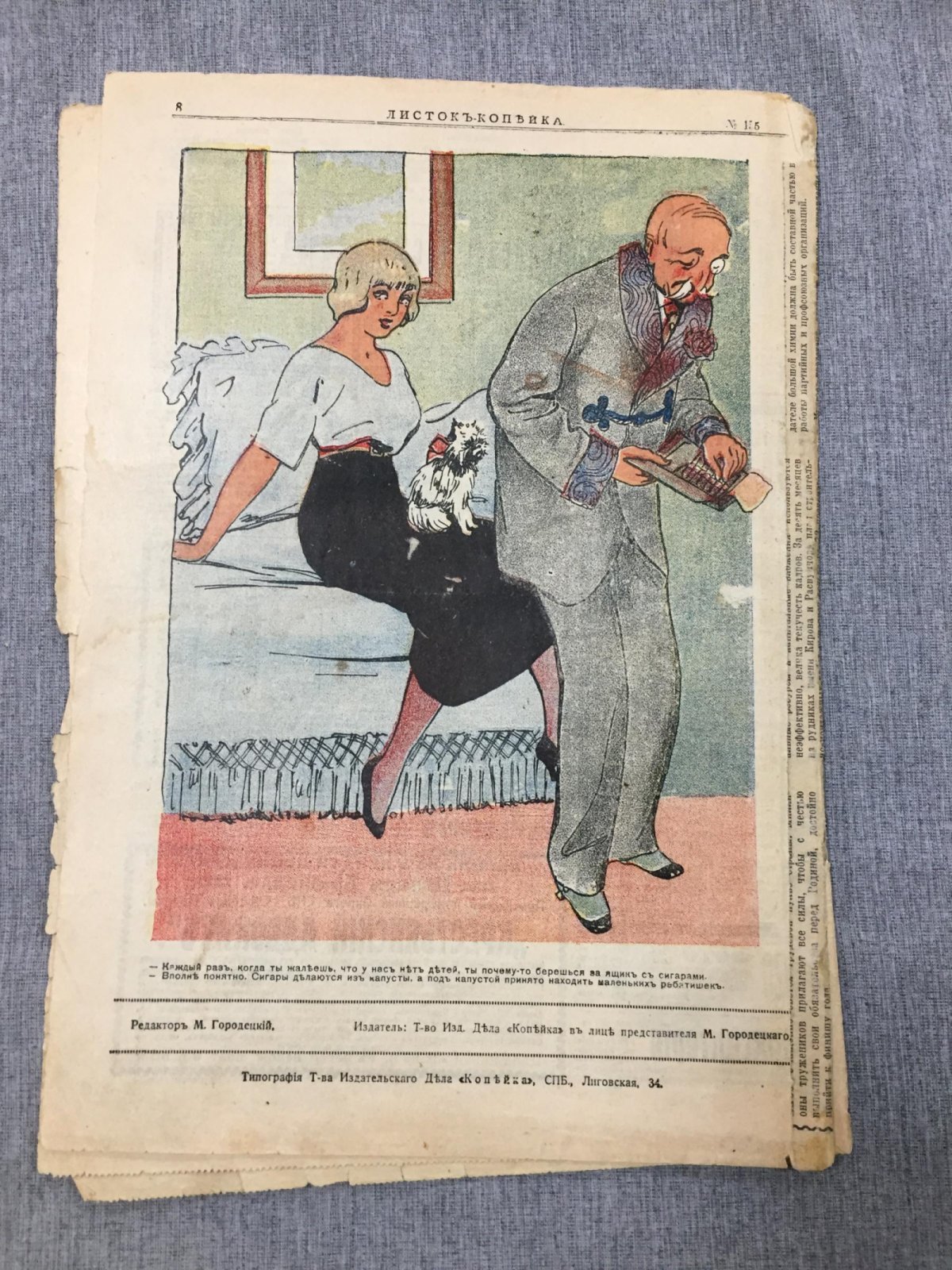 Листок Копейка. Еженедельный Юмористический журнал. № 44, Октябрь, 1912.