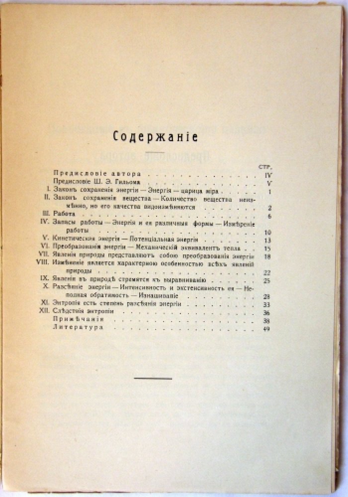 Ауэрбах Ф. профессор Йенского университета Царица мира и ее тень:.