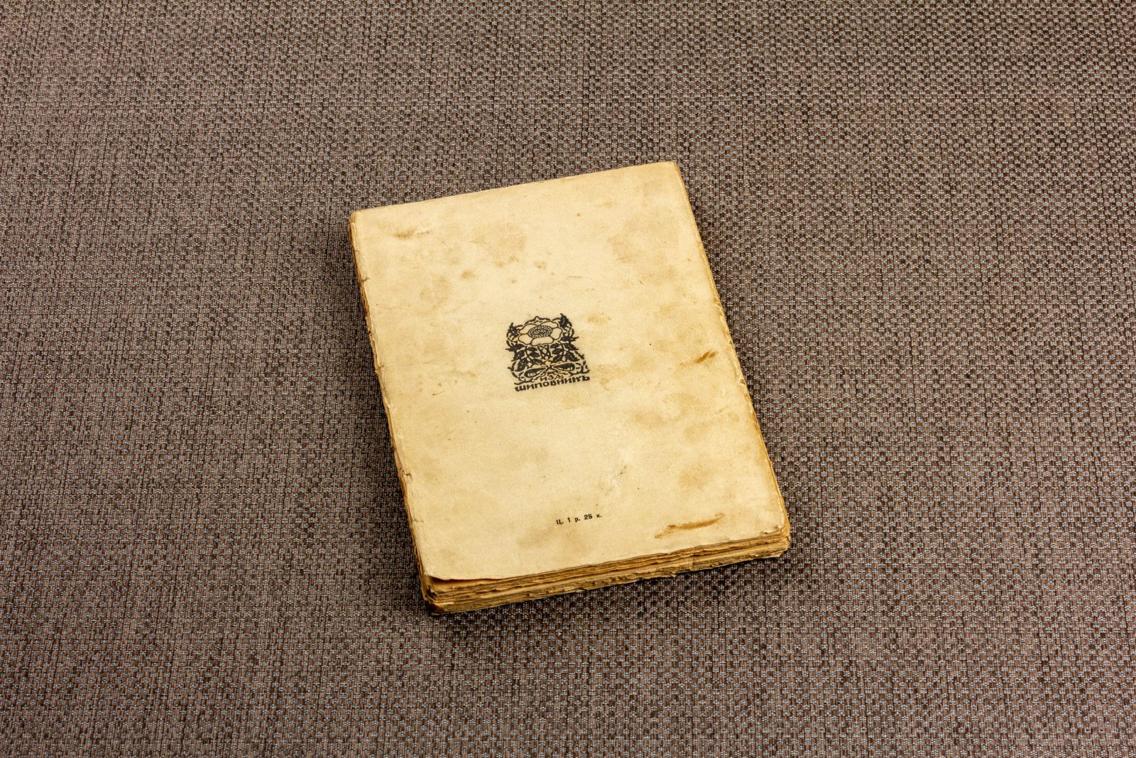 Альманахи. Книга тринадцатая
