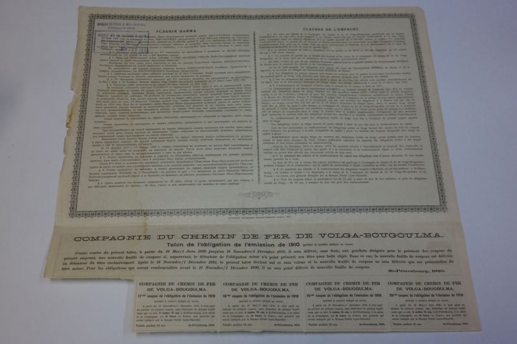 Облигация. Общество Волго-Бугульминской железной дороги. 4 % заем 1910 г.