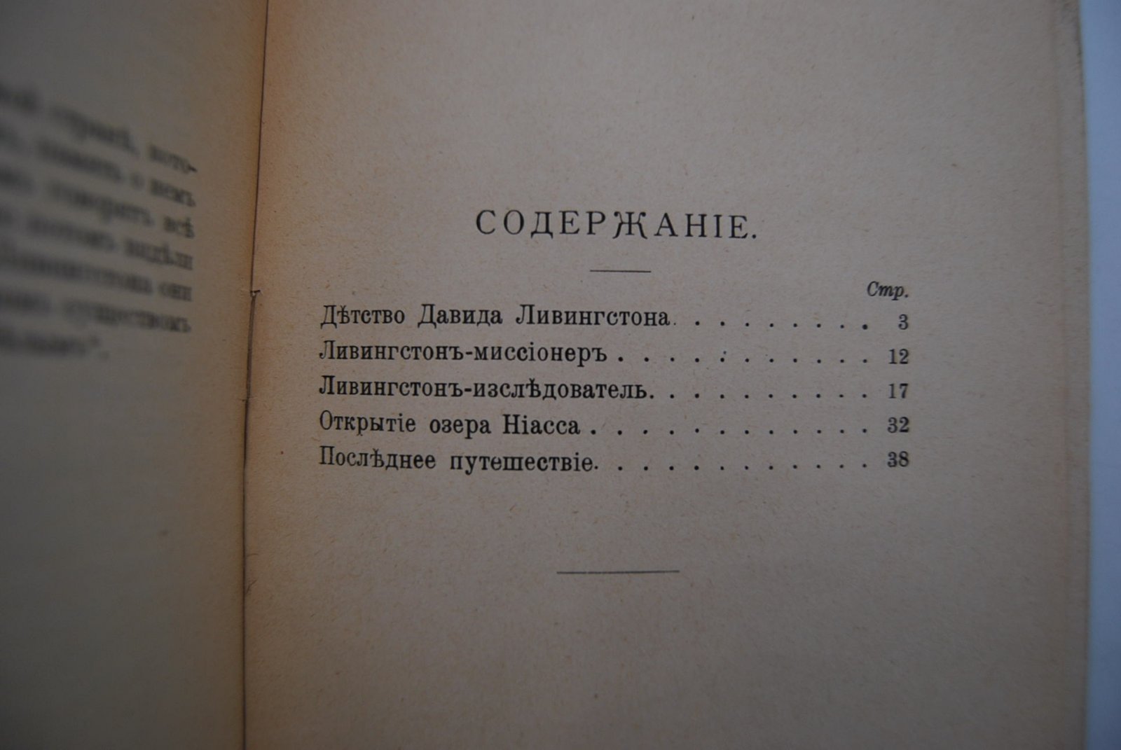 Эббель Д.Б. Великий белый.