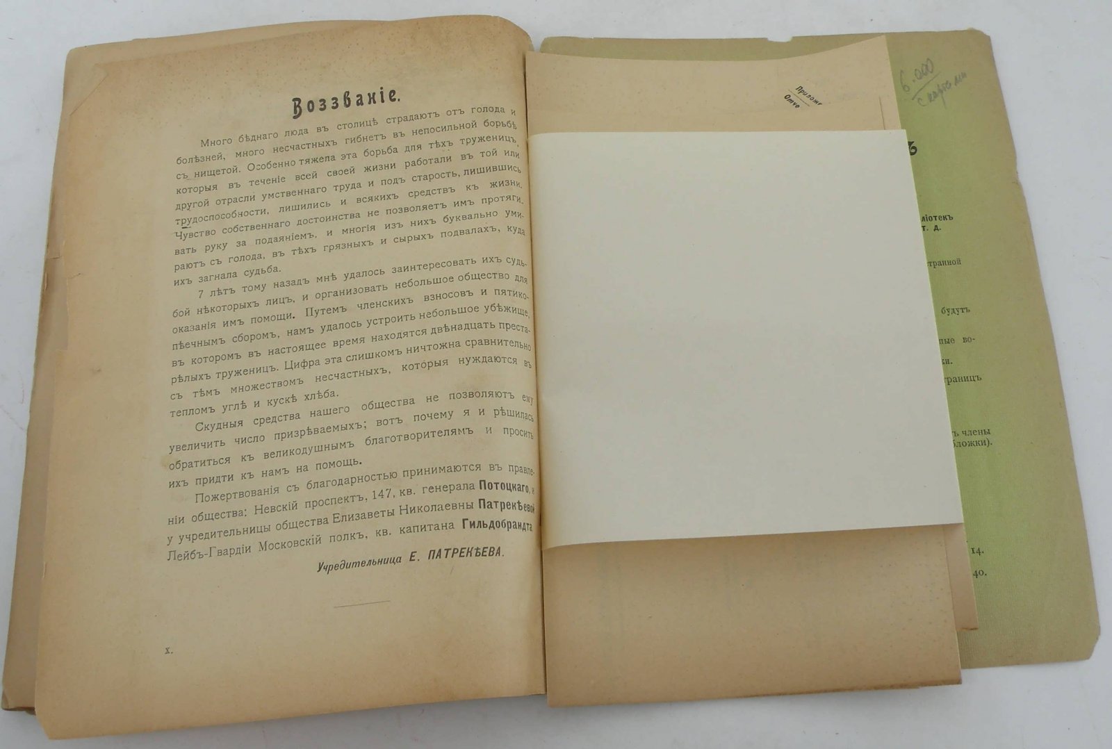 Общество ревнителей военных знаний. Книга четвертая за 1910 год.