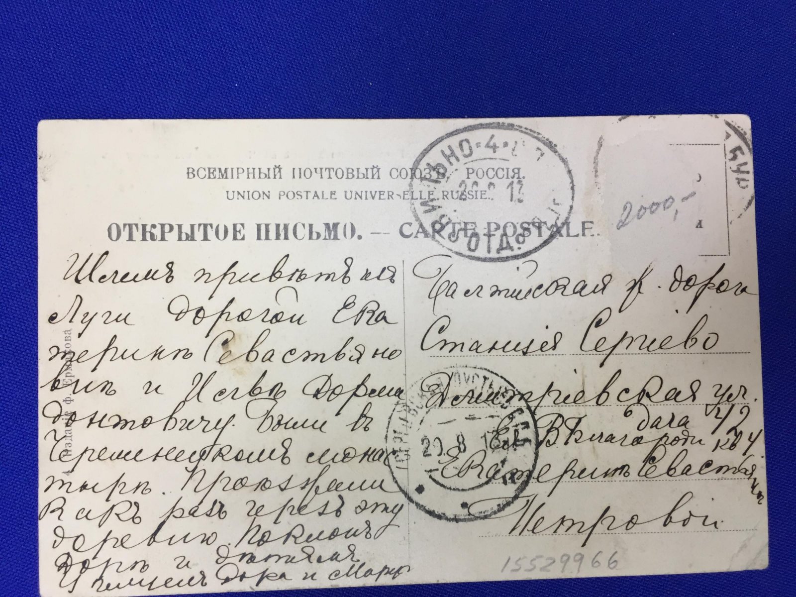 Луга. Дер. Госткино по дороге в Череменецкий монастырь.