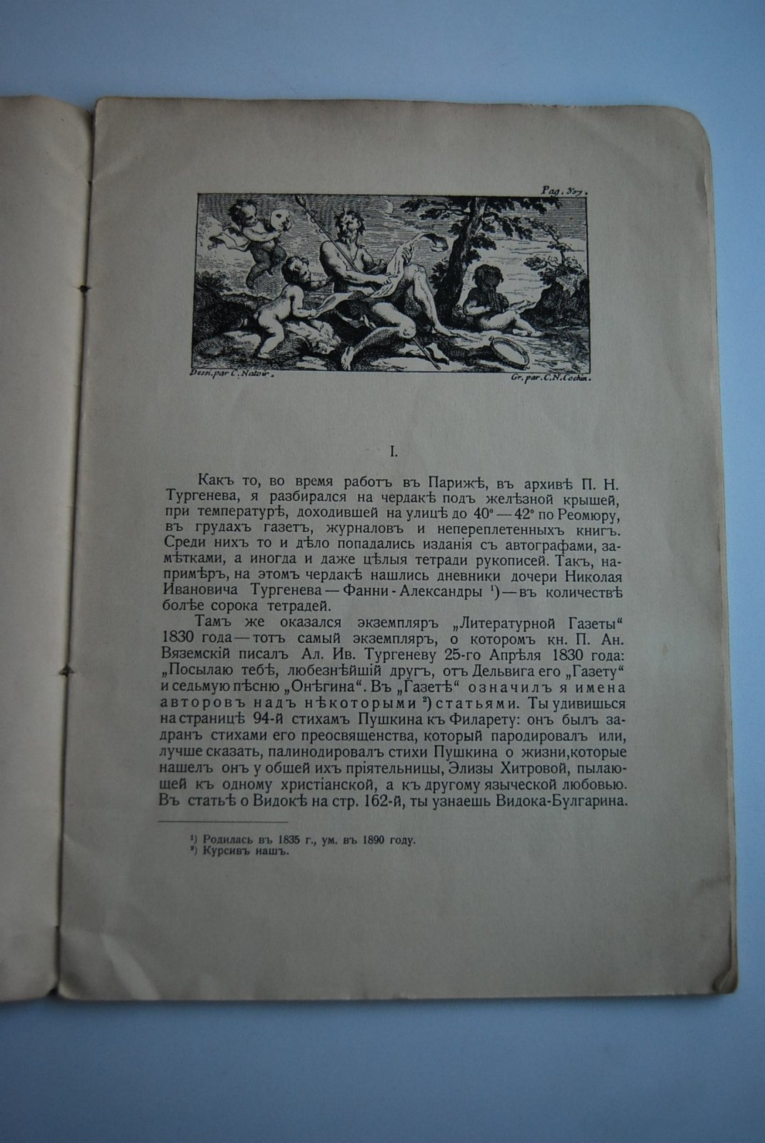 Фомин Ал. Памяти А.С.Пушкина. К вопросу об авторах неподписанных статей в Литературной газете 1830 года и статья Ал.С.Пушкина об Ив.В.Киреевском по поводу его обзора русской литературы.