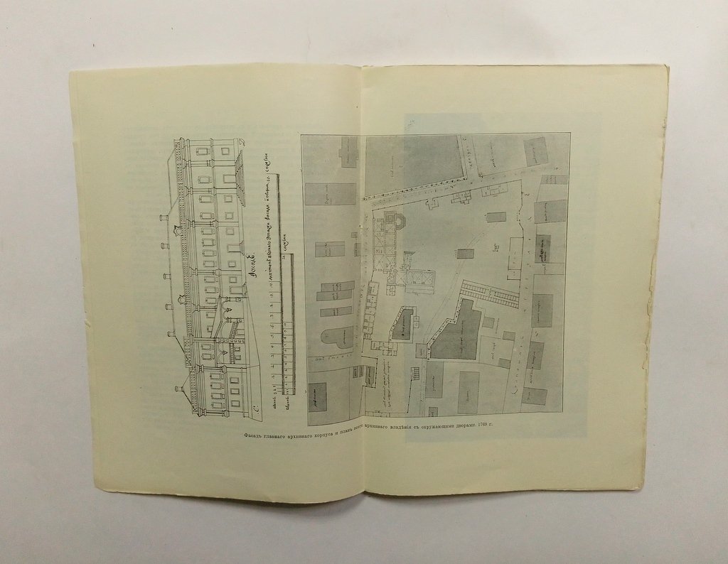 Белокуров С.А. Московский архив Министерства Иностранных Дел в 1812 г..