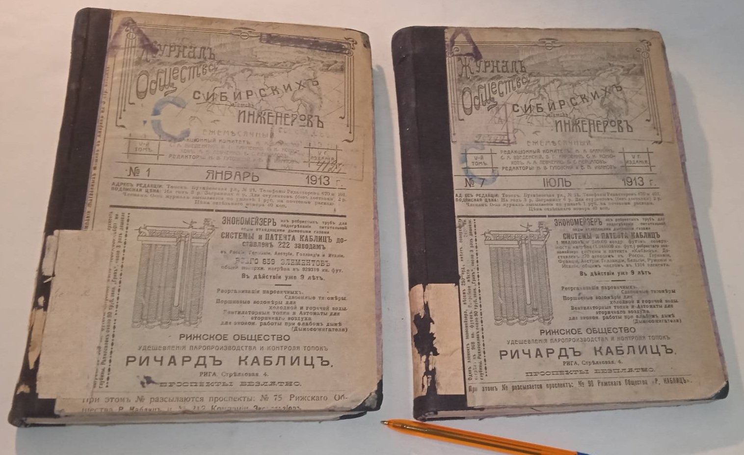 Журнал Общества Сибирских инженеров. № 1-6, 7-12 ( в двух томах), 1913 г.