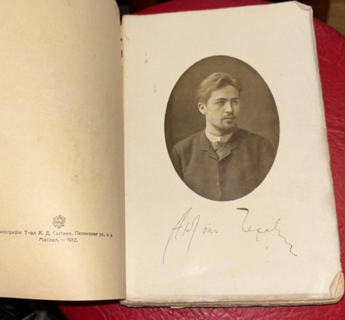 Чехов А.П. Письма А.П. Чехова. Том 2. 1888-1889. С иллюстрациями.