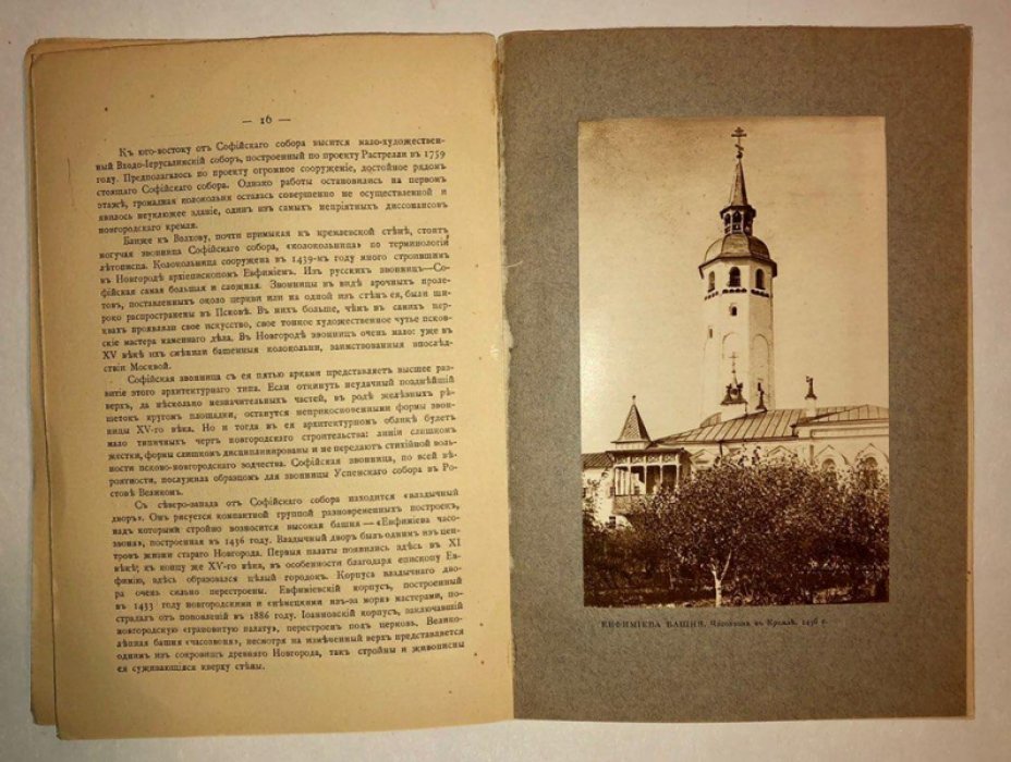 Шамурин Юрий. Великий Новгород.