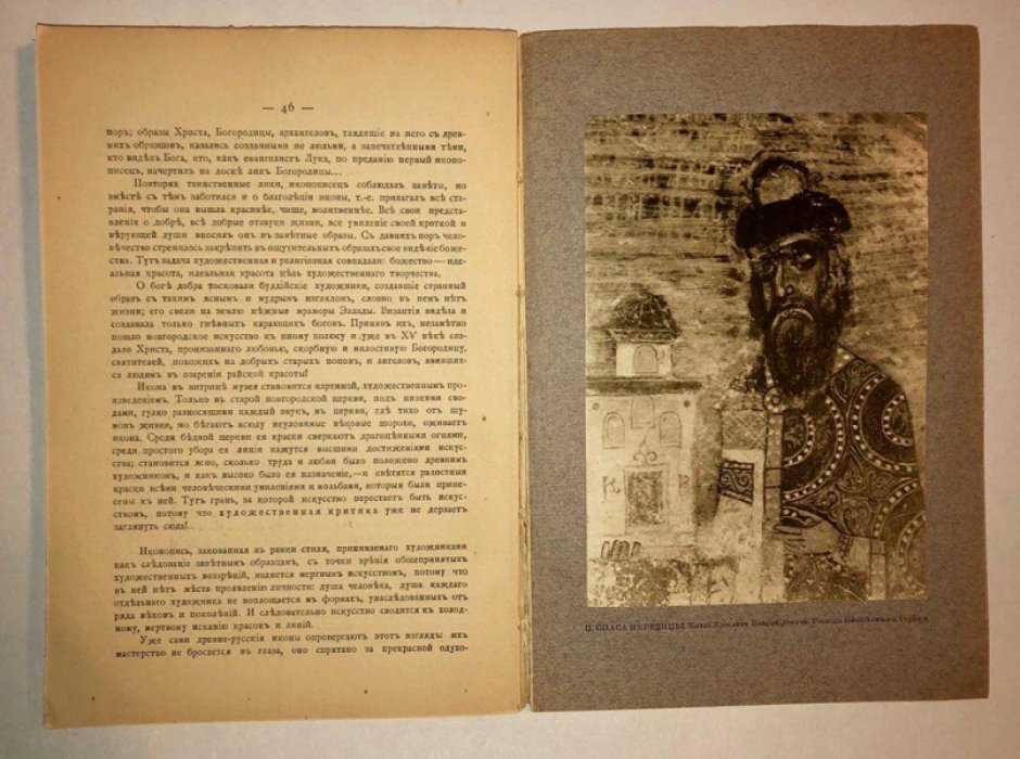 Шамурин Юрий. Великий Новгород.