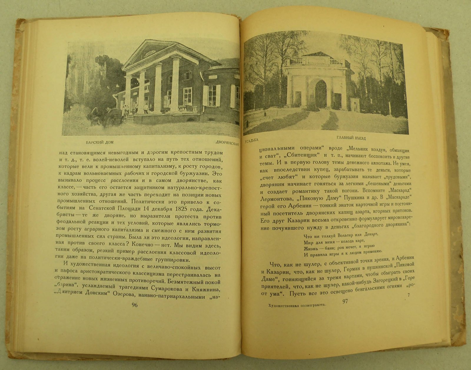 Врангель Н.Н. (Барон). Борисов-Мусатов. Биографический очерк.