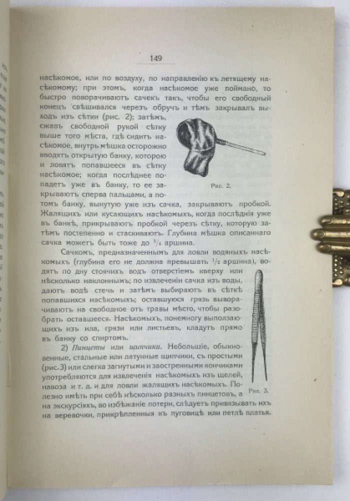 Сборник инструкций и программ для участников экскурсий в Сибирь.