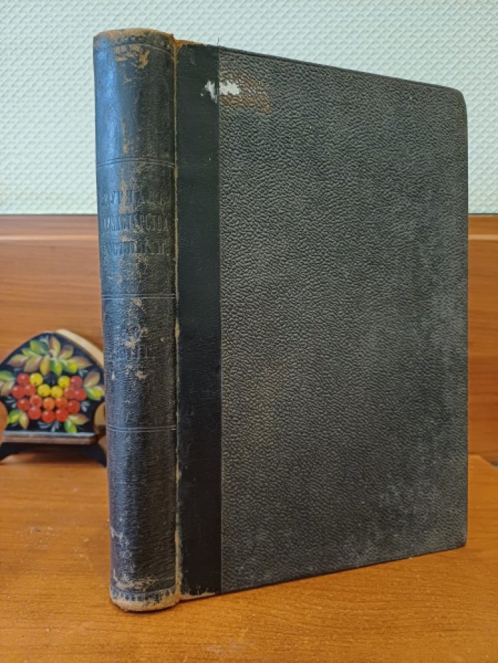 Журнал министерства юстиции. 1911 год №5-6 Май-Июнь.