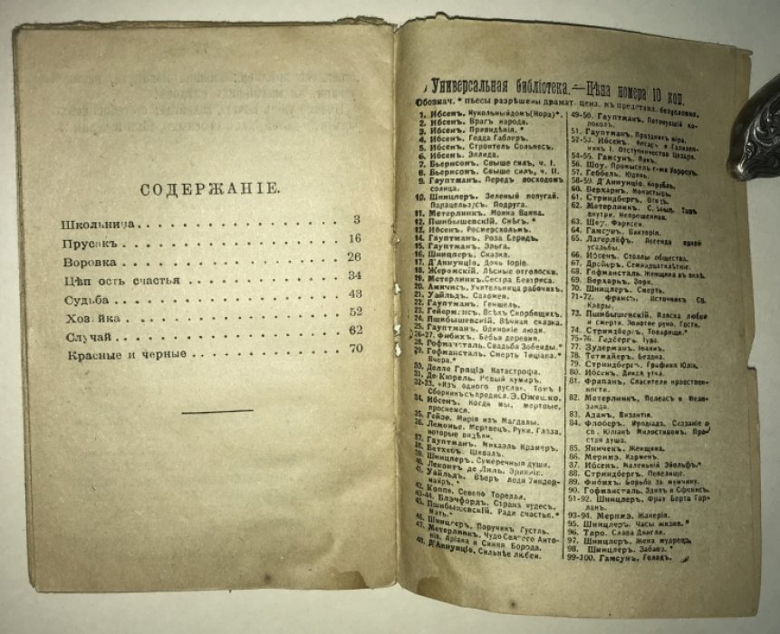 Фрапье Л. Школьница.
