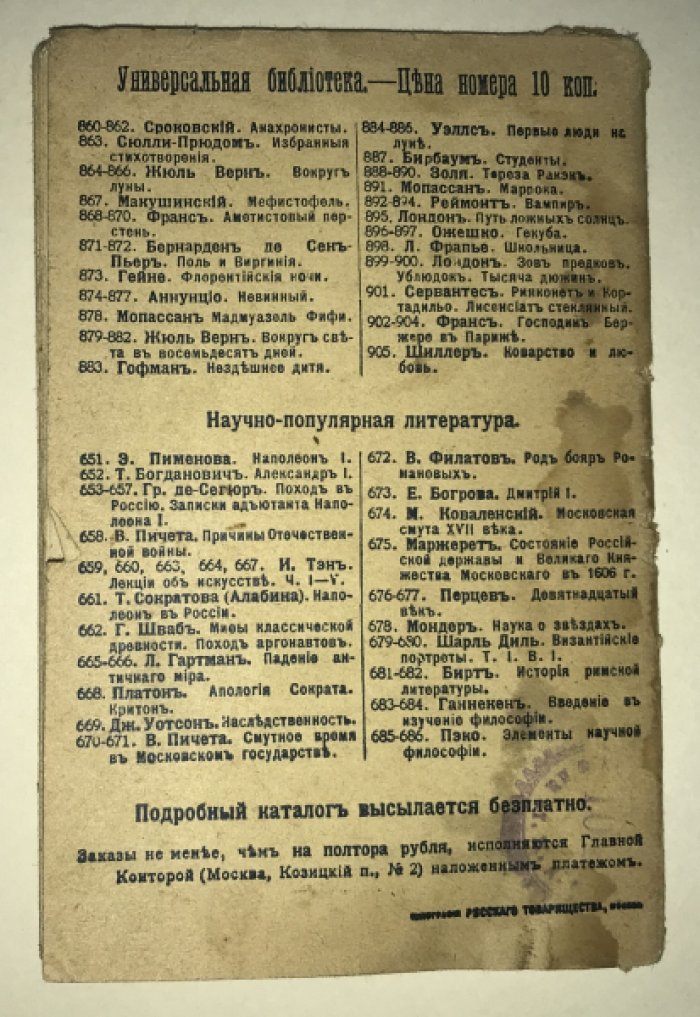 Фрапье Л. Школьница.