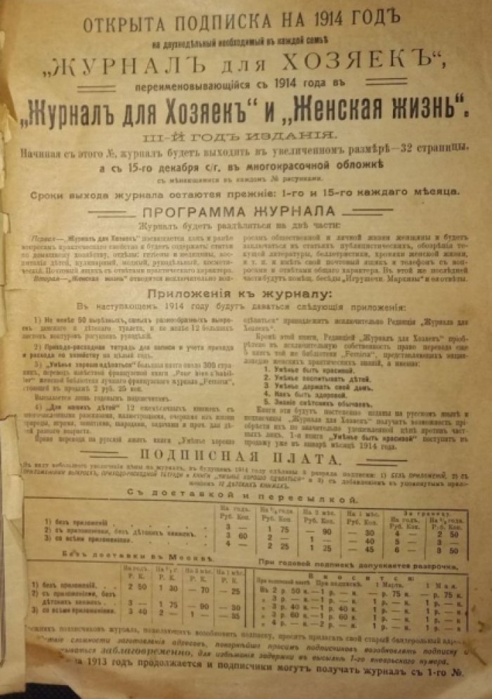 Леро М. Умение хорошо одеваться.