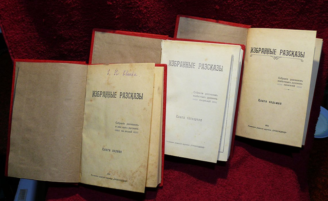 Рассказы современных русских писателей. В 10-ти книгах (3-х переплетах).