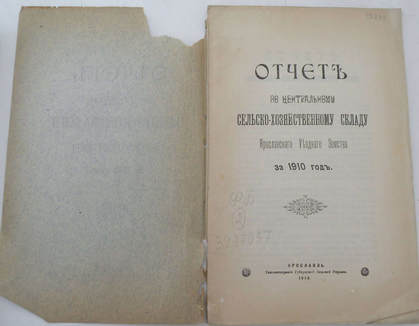 Отчет по центральному сельско- хозяйственному складу Ярославского Уездного Земства за 1910 г.