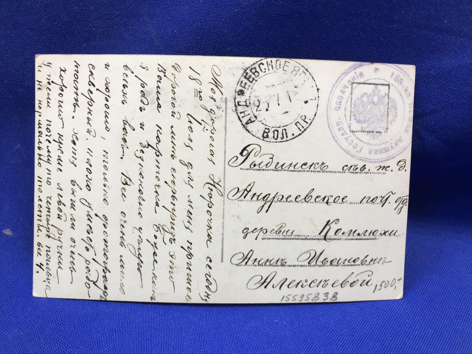 Рижское взморье.