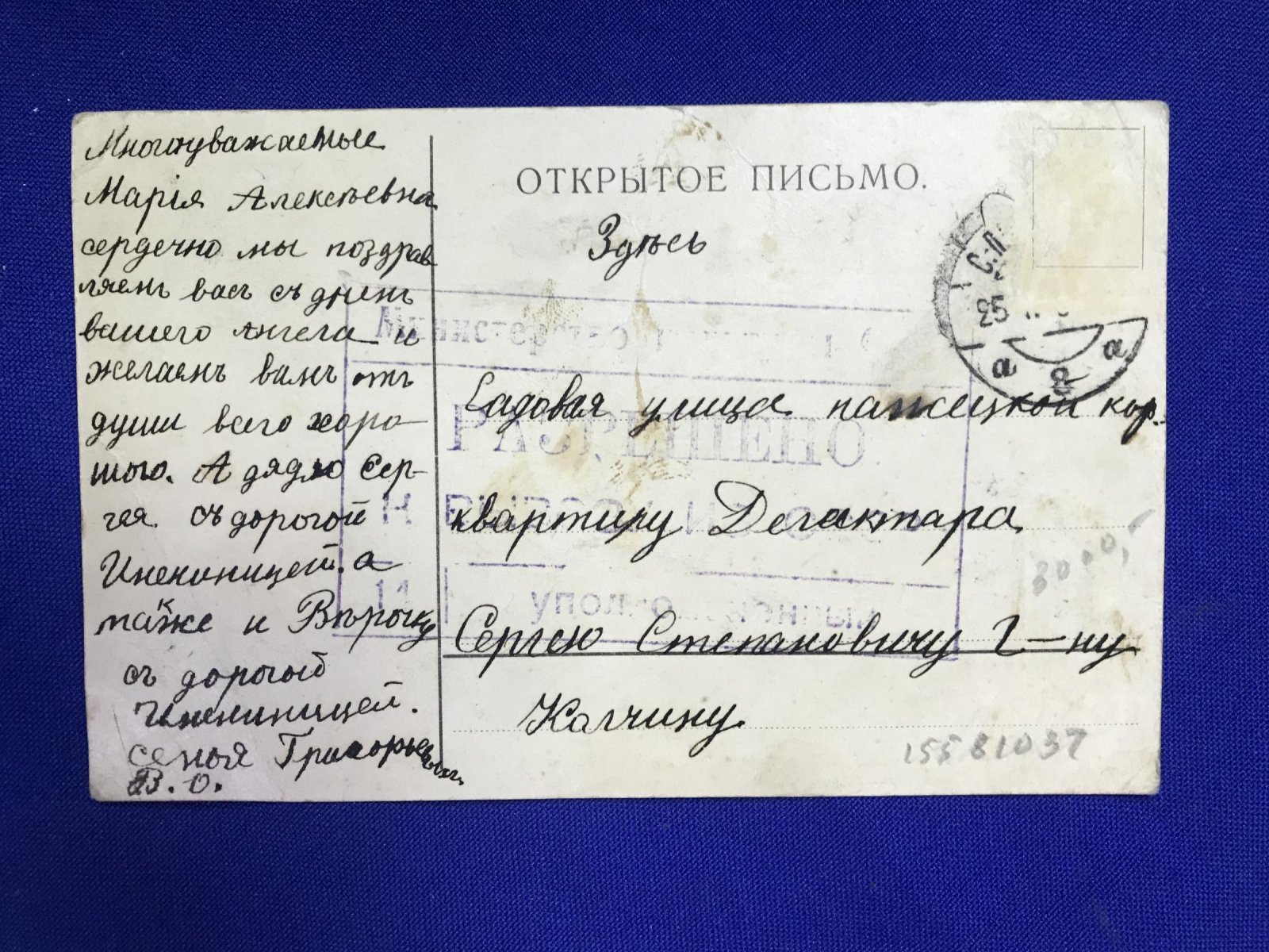 С.-Петербург. Покровско-Коломенская церковь