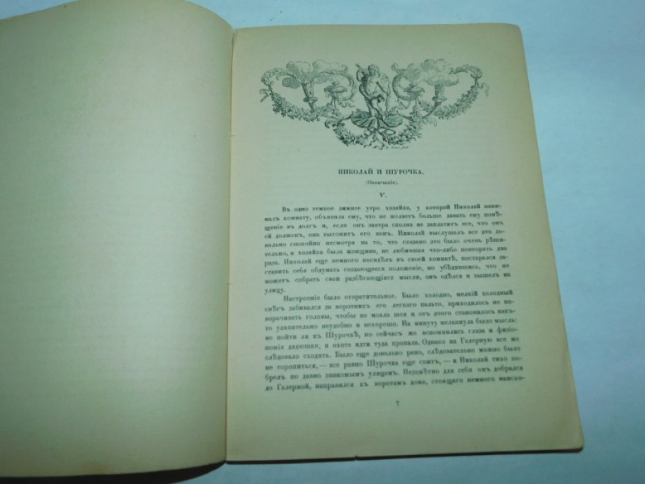 Лицейский журнал.