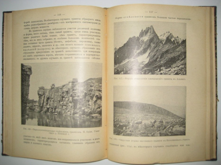 Лучицкий В. И., проф. Курс петрографии.