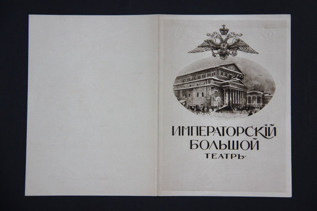 Римский-Корсаков Н.А. Программа к опере `Майская Ночь`.