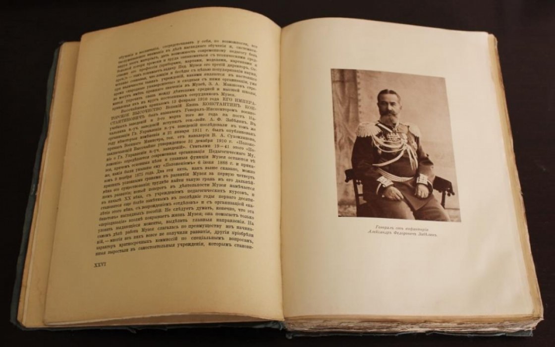 Барсков, Я.Л. Педагогический музей Военно-учебных заведений. 1864-1914