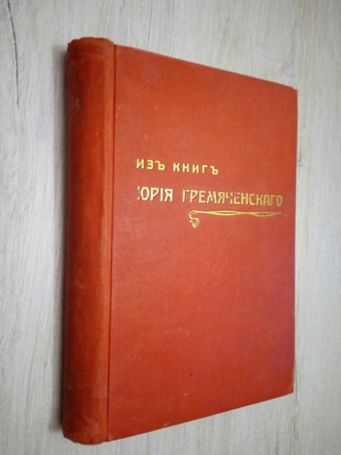 Мирок. Годовой комплект.
