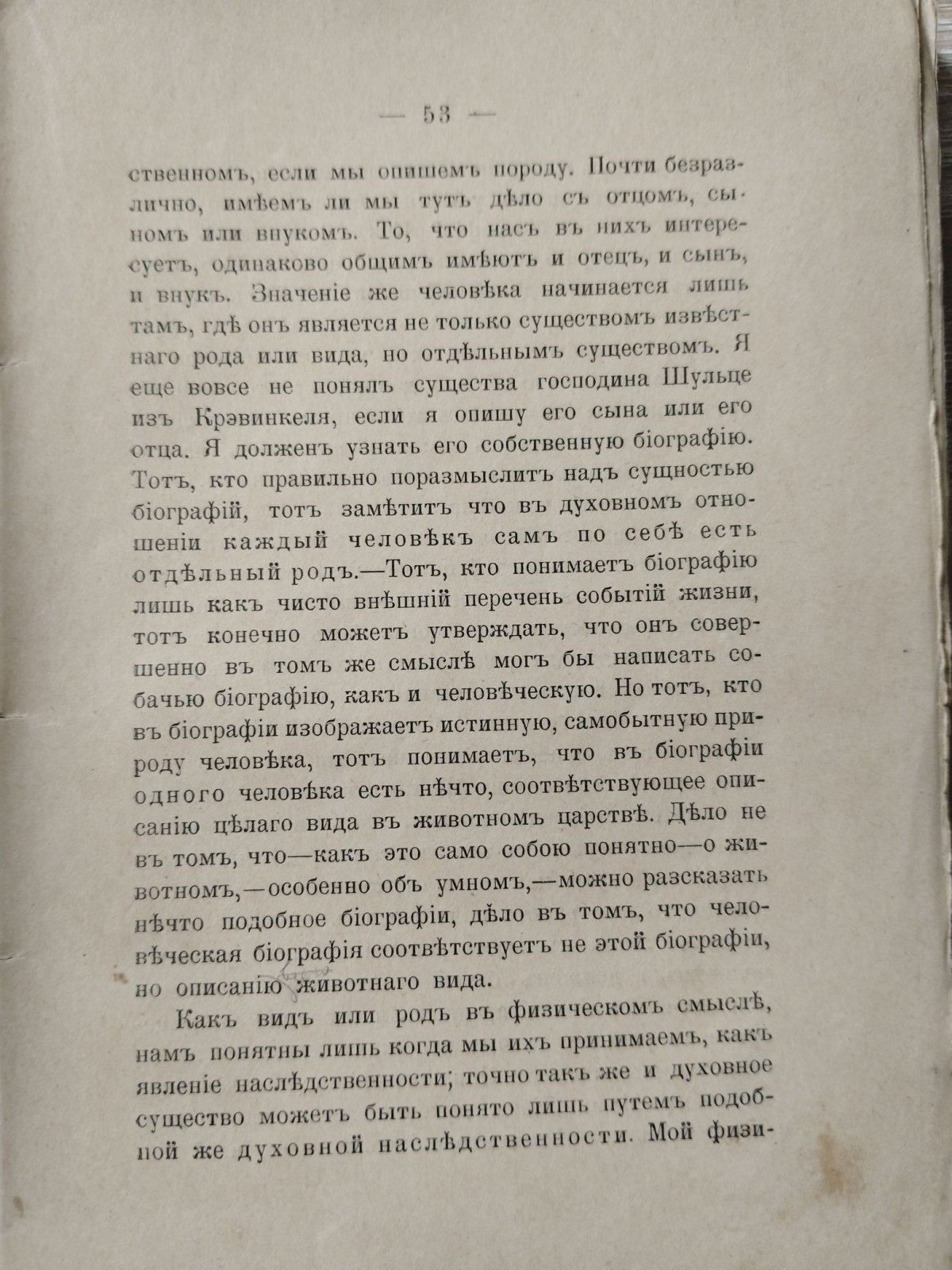 Штейнер Рудольф. Теософия. Введение в сверхчувственное познание мира и назначение человека.