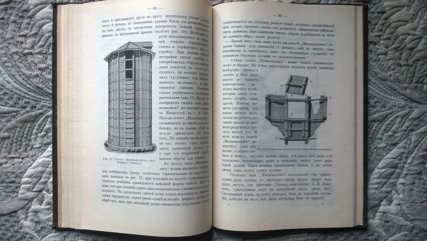 Арцыбашев Д.Д. Современные башенные силосы.