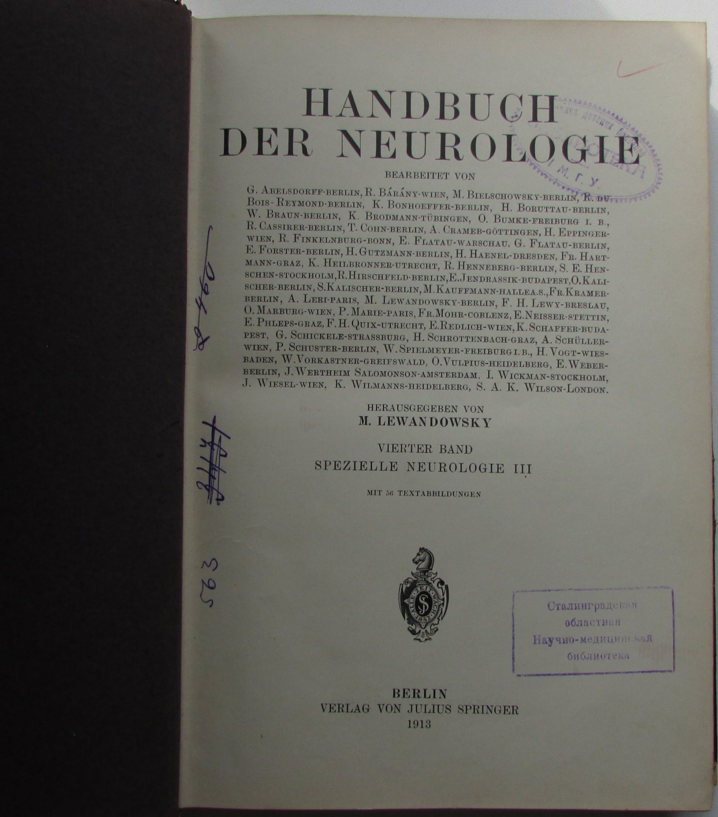 Lewandowsky M. Handbuch der neurologie. Руководство по неврологии. Отдельный 3-й том.