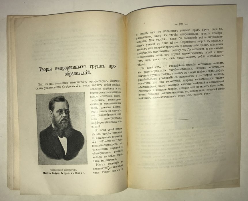 Лямин А. А. Физико-математическая хрестоматия. Том II: Алгебра.