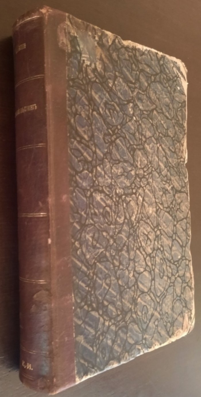Шахова Елизавета Никитична (Схимонахиня Мария). Собрание сочинений в стихах Елисаветы Шаховой.