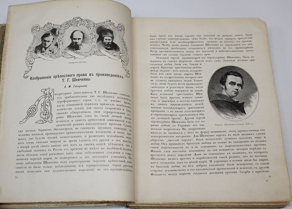 Великая реформа. Русское общество и крестьянский вопрос в прошлом и настоящем. Юбилейное издание. [В 6 т.] Том 4.