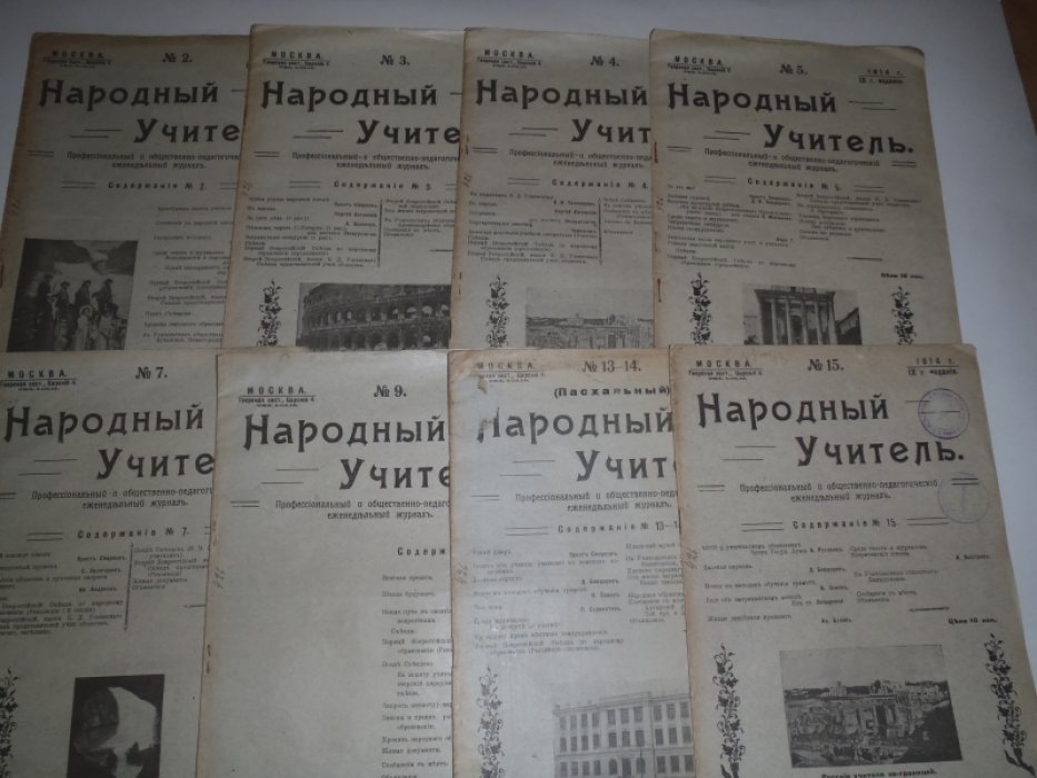 Народный учитель. N4.Январь.1914г.