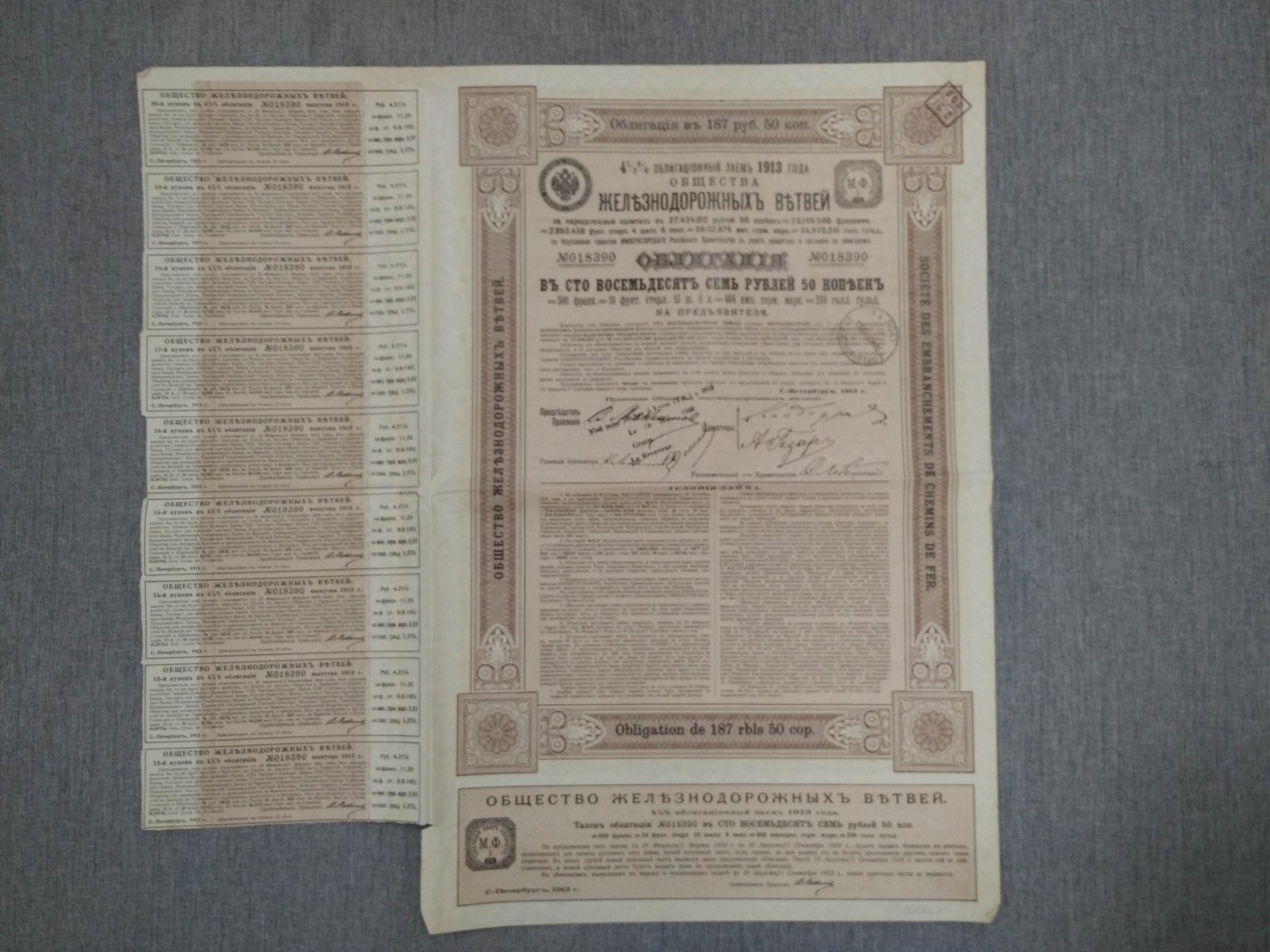 Облигация в 187 руб.50 коп. 4 1/2 % заем Общества железнодорожных ветвей 1913 г.