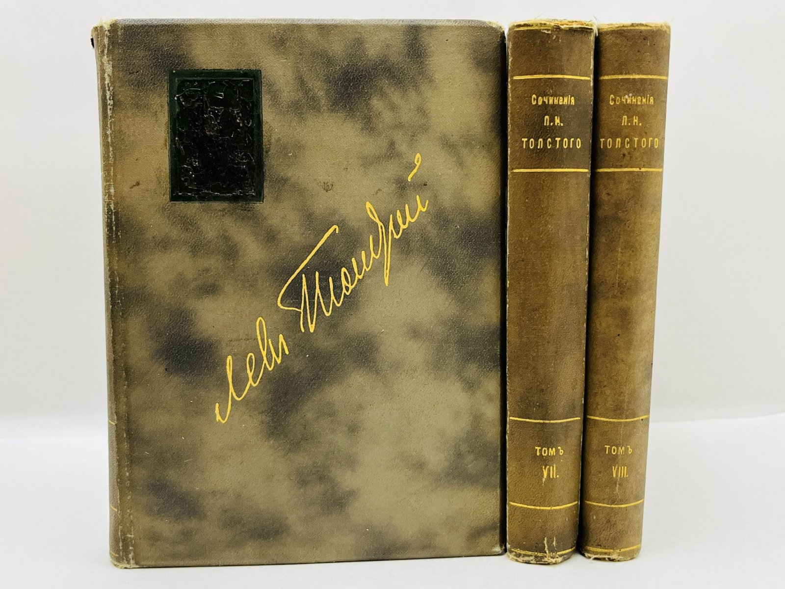 Толстой Лев Николаевич. Полное собрание сочинений. Том V, VII, VIII (5, 7, 8): Война и мир (1864-1869).
