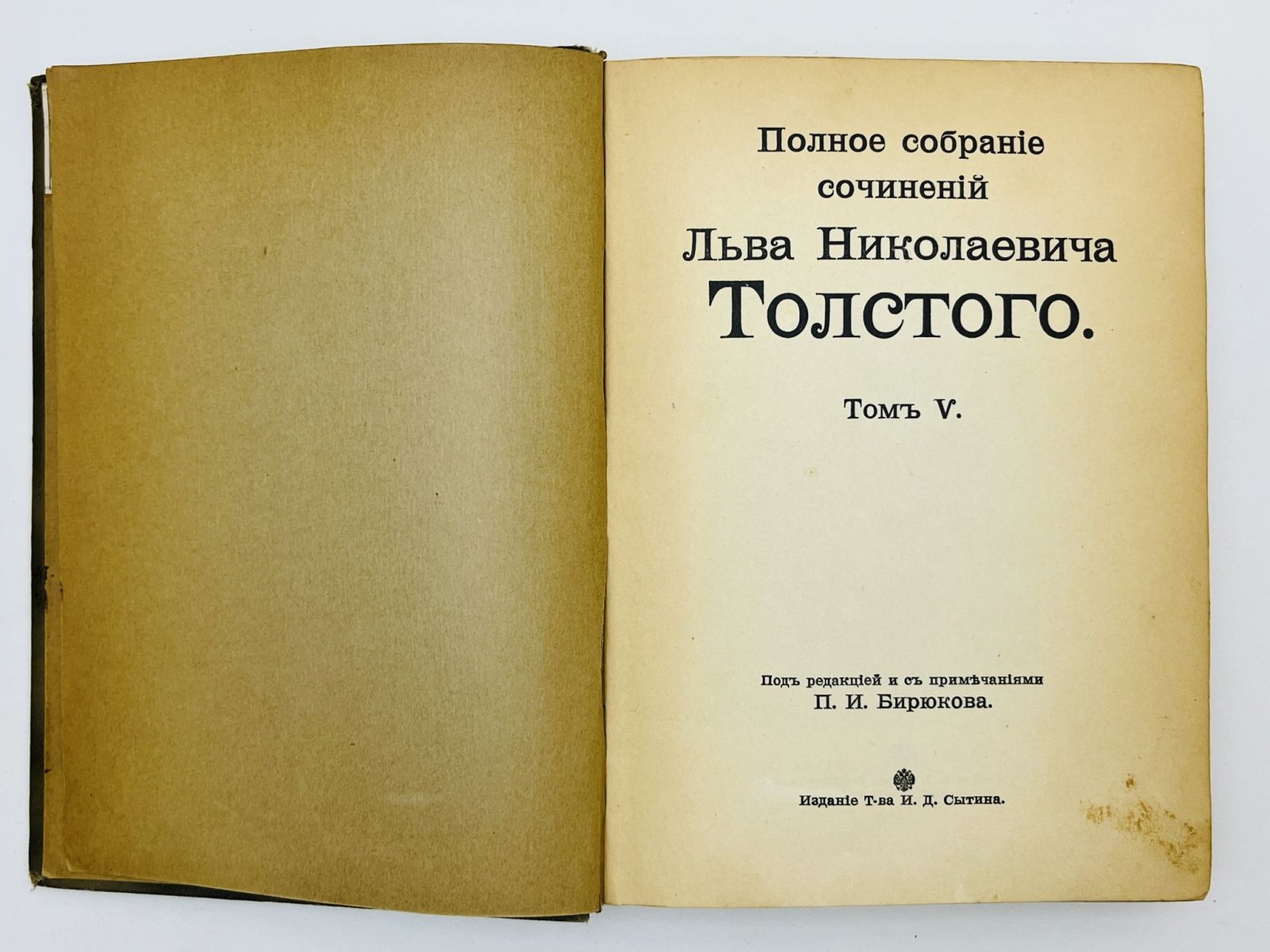 Толстой Лев Николаевич. Полное собрание сочинений. Том V, VII, VIII (5, 7, 8): Война и мир (1864-1869).