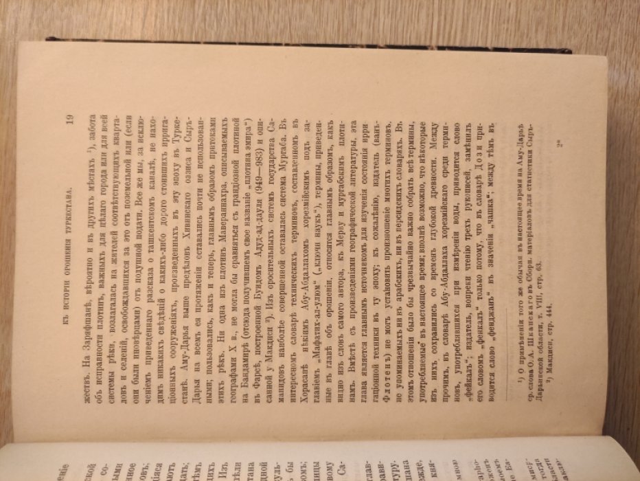 Сельское хозяйство и лесоводство. 1914. №№ 1, 2, 3,4.
