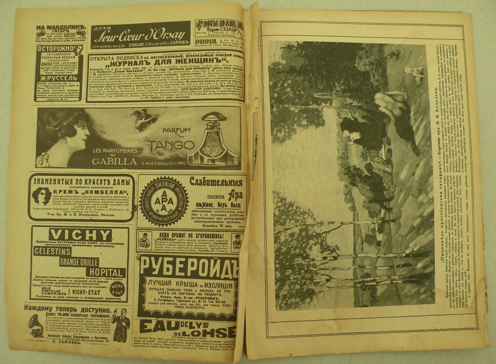 Огонек № 21 - 1914 г. Еженедельный художественно-литературный журнал.