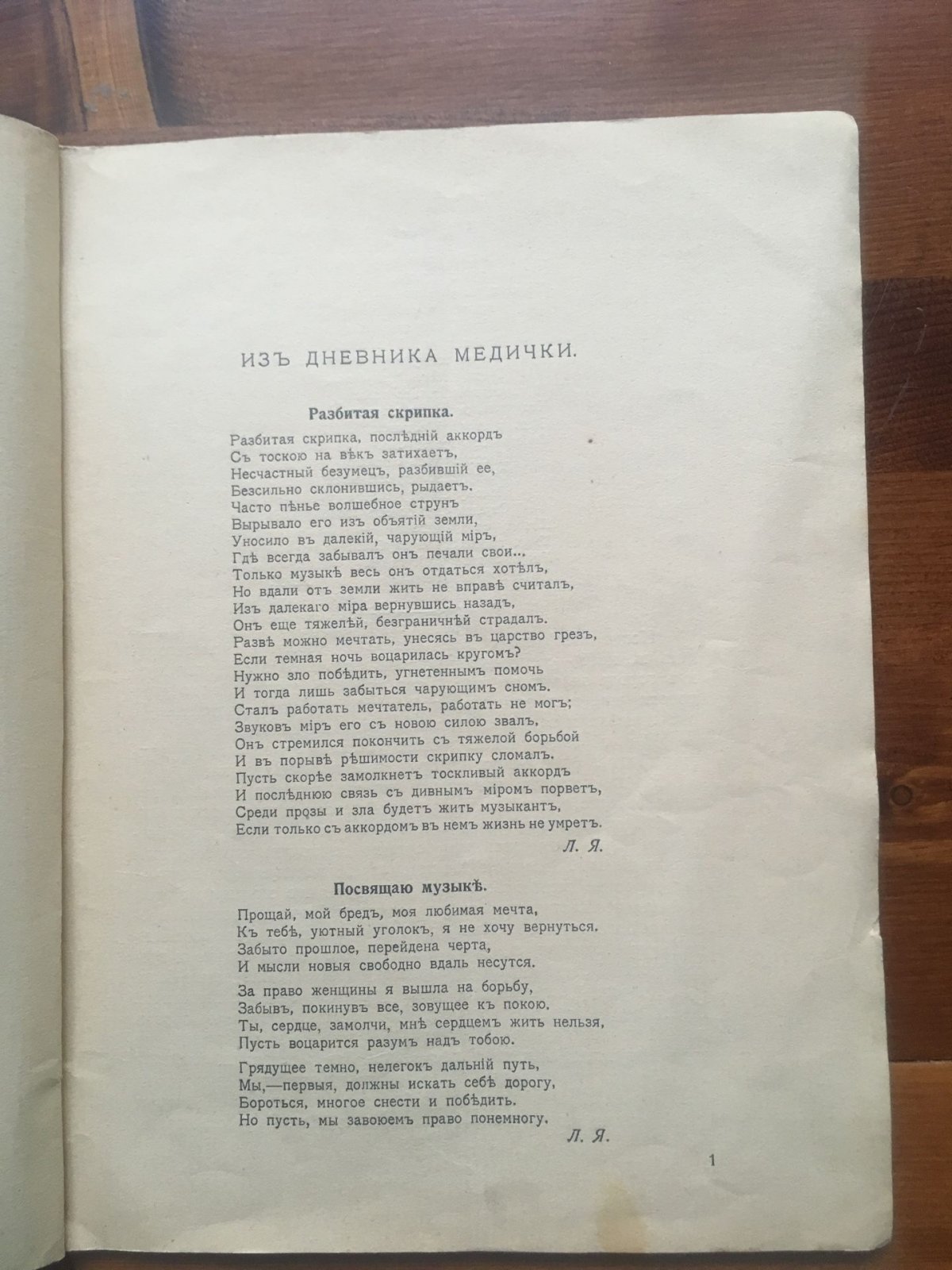 Альманах. Март 1914.