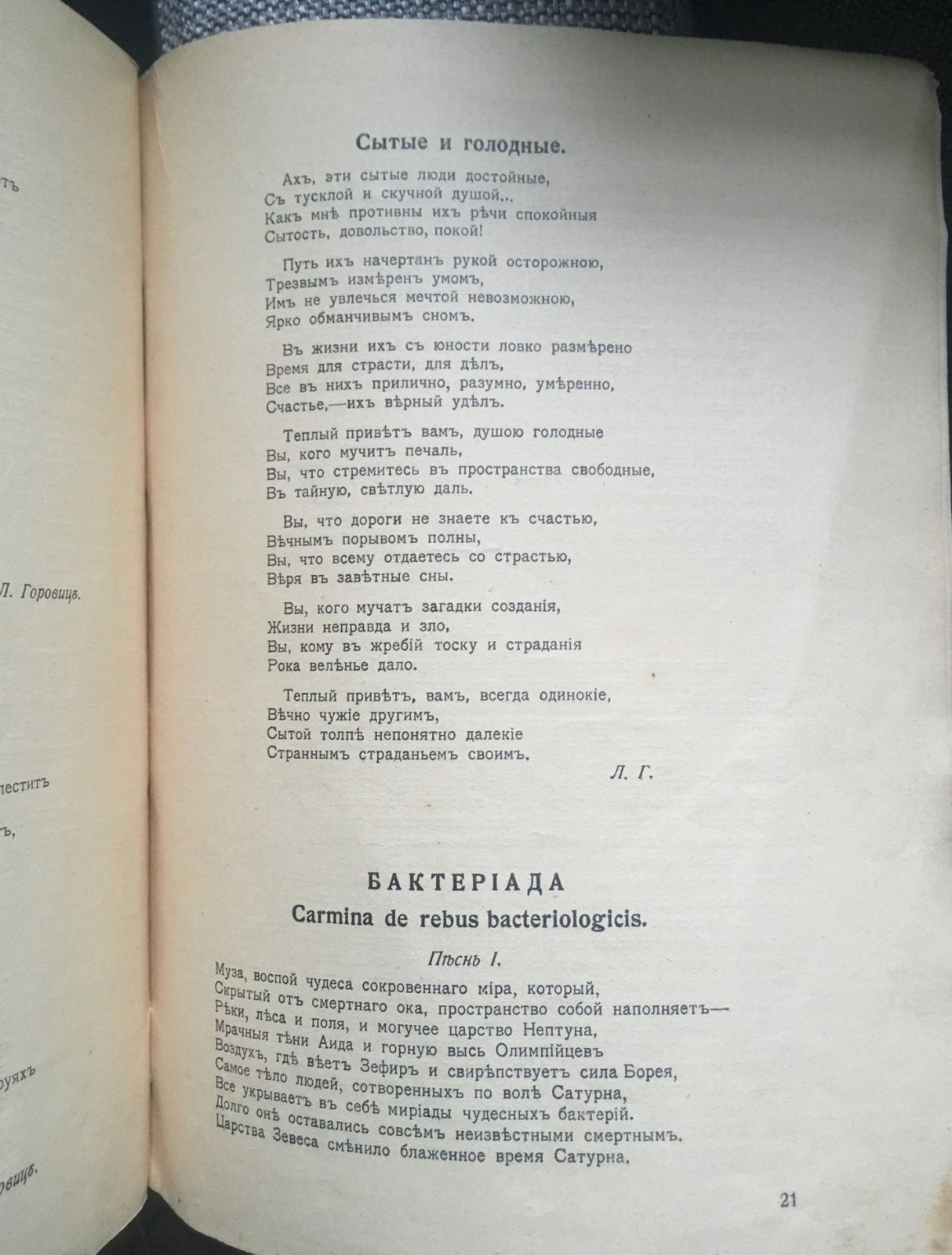Альманах. Март 1914.