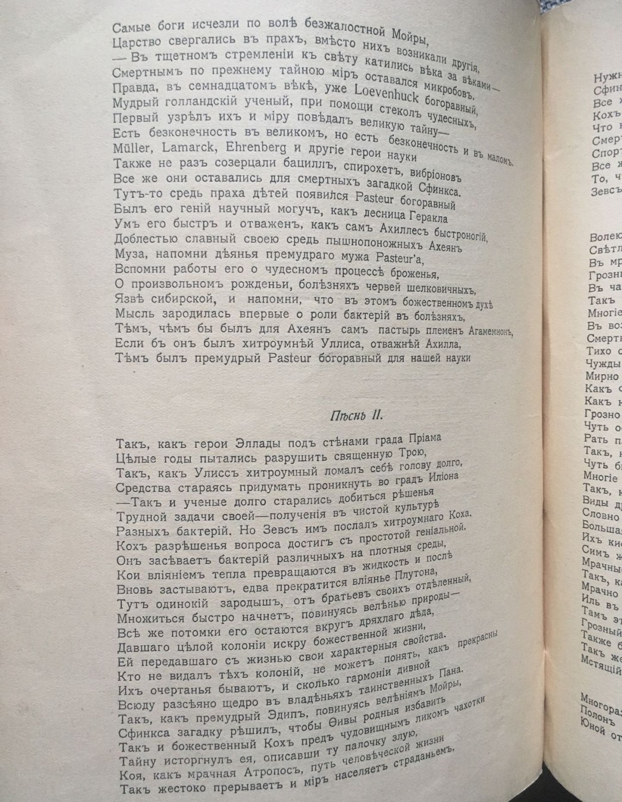 Альманах. Март 1914.