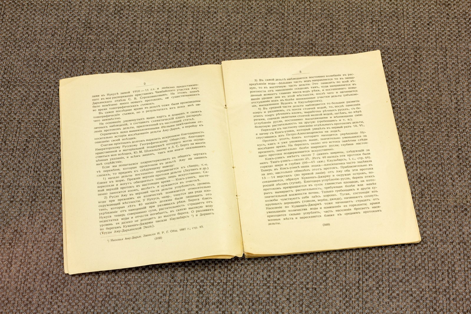 Молчанов, Л.А. Поездка в дельту Аму-дарьи летом 1911 года.