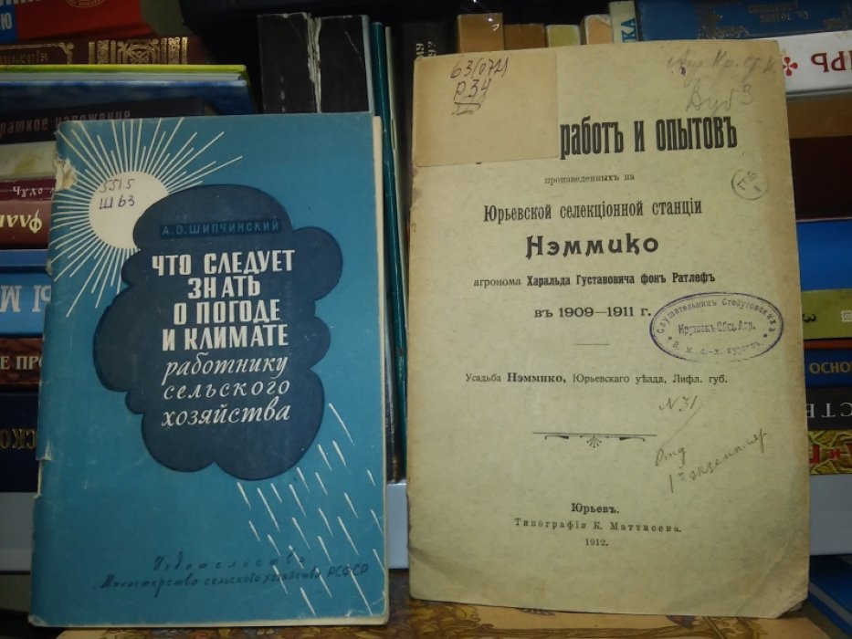 Результаты работ и опытов произведенных на Юрьевской селекционной станции Нэммико агронома Харальда Густавовича фон Ратлеф в 1909-1911 г.