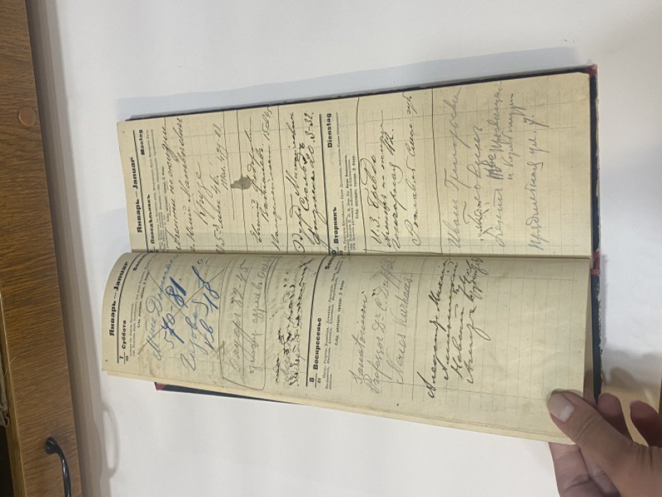 Дневник (записная книжка) на 1912 год.