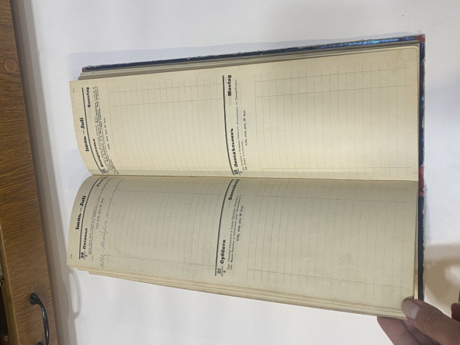 Дневник (записная книжка) на 1912 год.