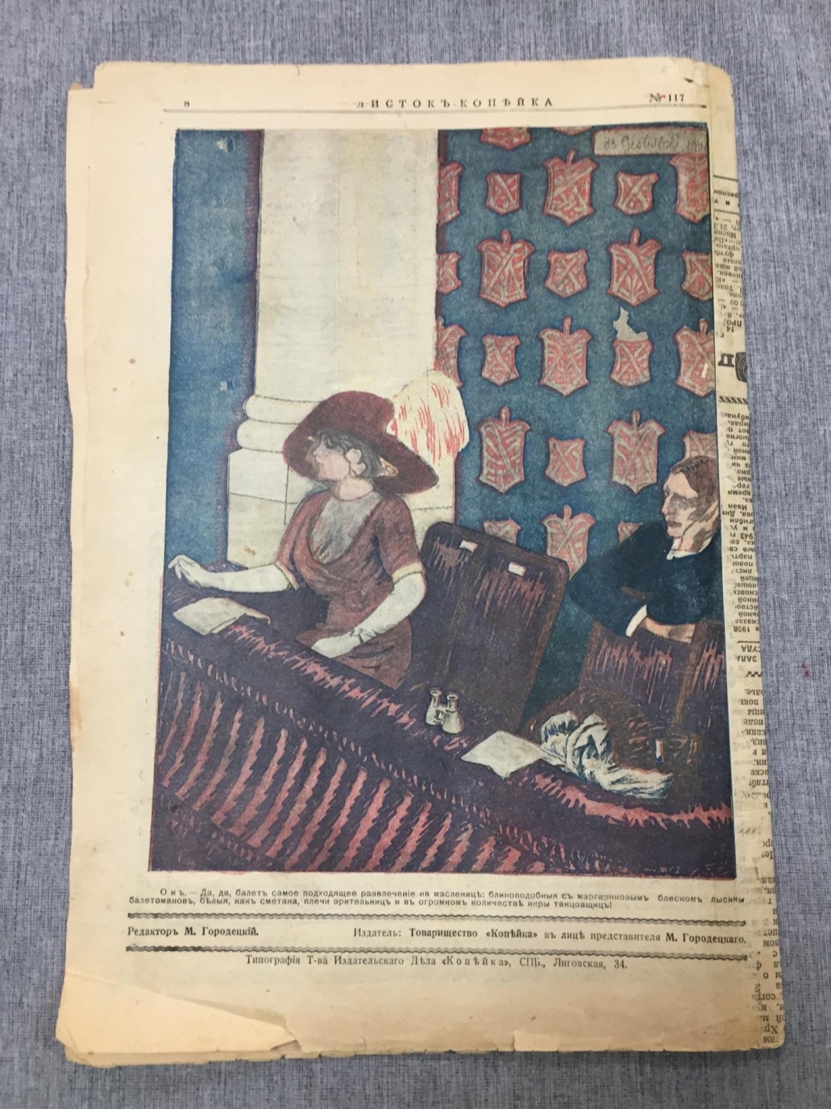 Листок Копейка. Еженедельный Юмористический журнал. № 6, Февраль, 1912.