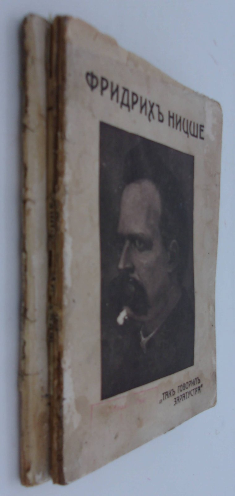 Ницше Ф. Так говорил Заратустра. Книга для всех и ни для кого. Части 3-4 в двух обложках.