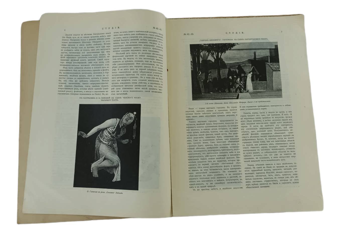 Студия: Журнал искусства и сцены. № 42-43. Москва, 4 августа 1912 года.